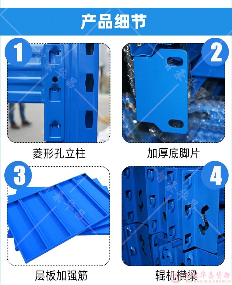 成都中型倉庫貨架